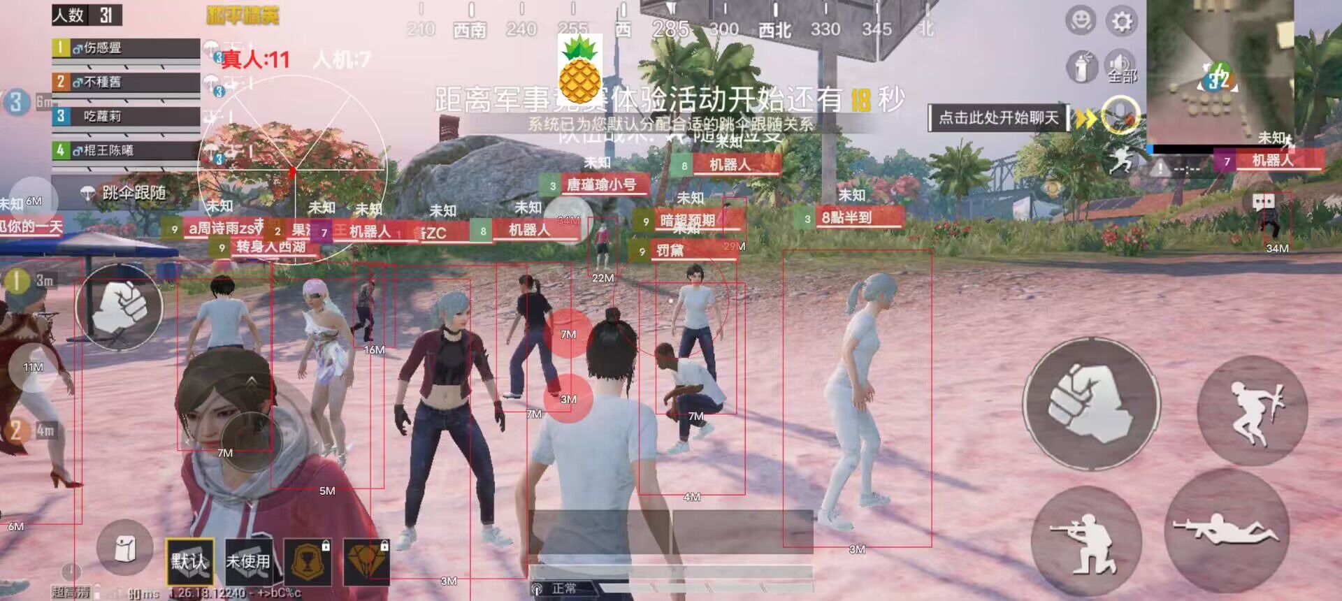 和平精英免费开科技软件 - 无卡密0门槛上手体验